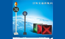 V8640型交通通行信號燈、V8645型霧燈、V8650(X)雨棚燈